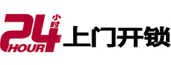 大丰24小时上门开锁公司